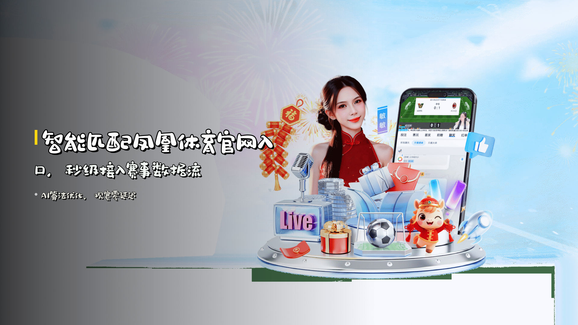 凤凰体育官方网站