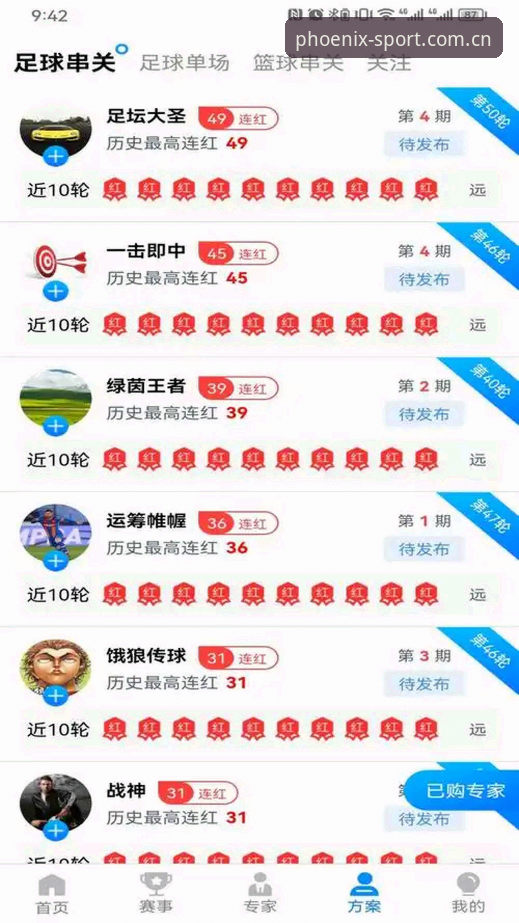 凤凰体育注册 凤凰体育注册与使用完整指南:从下载到观看一场直播仅需5分钟